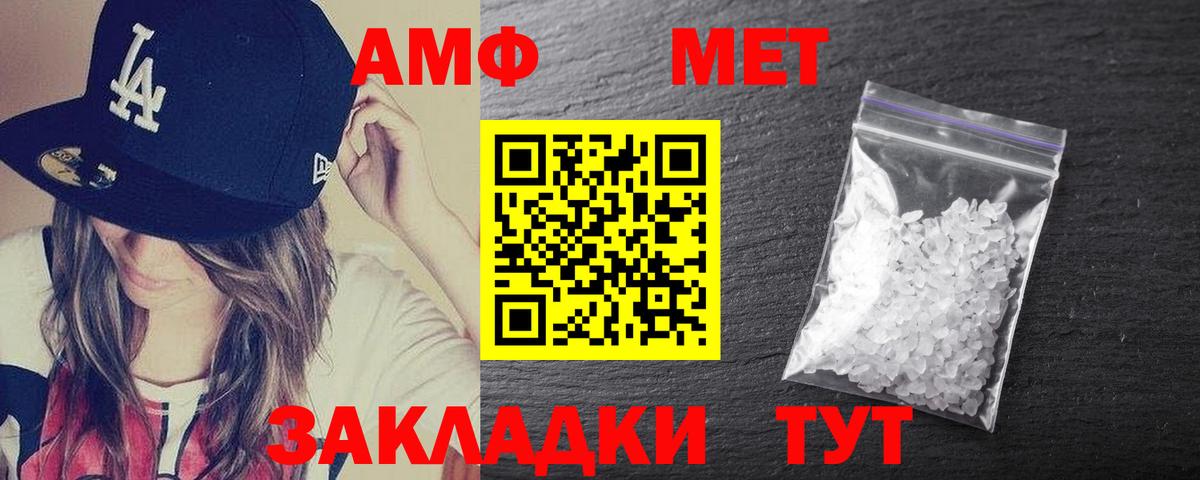 Амфетамин 98% Дербент