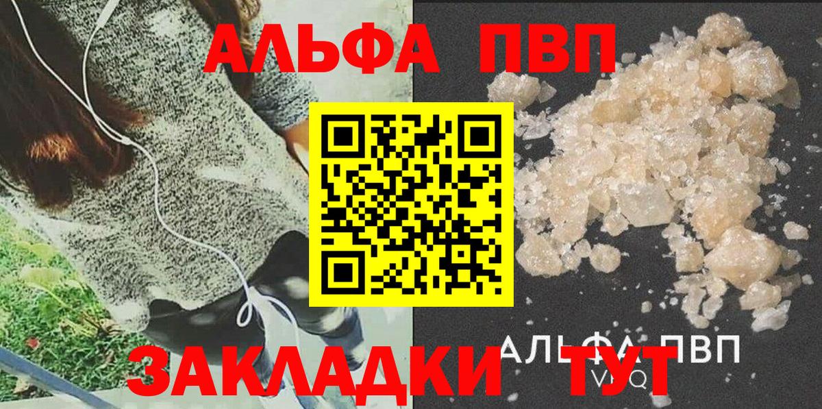 Alpha-PVP VHQ Дербент