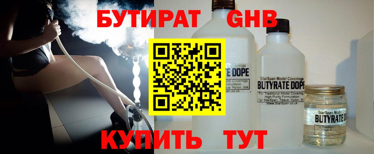 Дербент  Бутират Butirat  Вход с VPN 