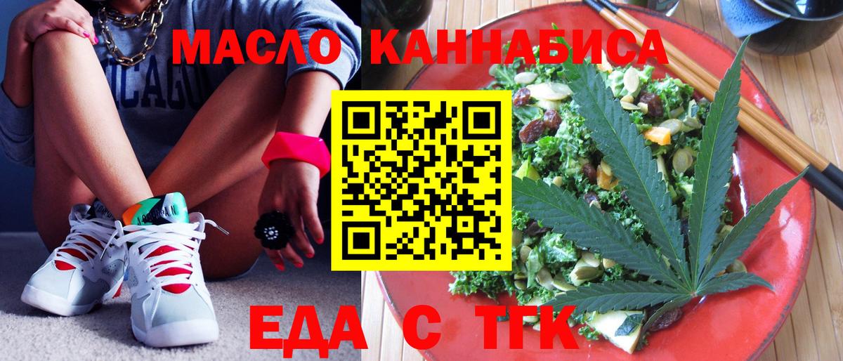 Дербент  Еда ТГК конопля  Вход с VPN 