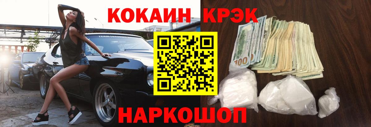 COCAIN FishScale  КОКАИН 97%  Дербент  Вход с VPN 