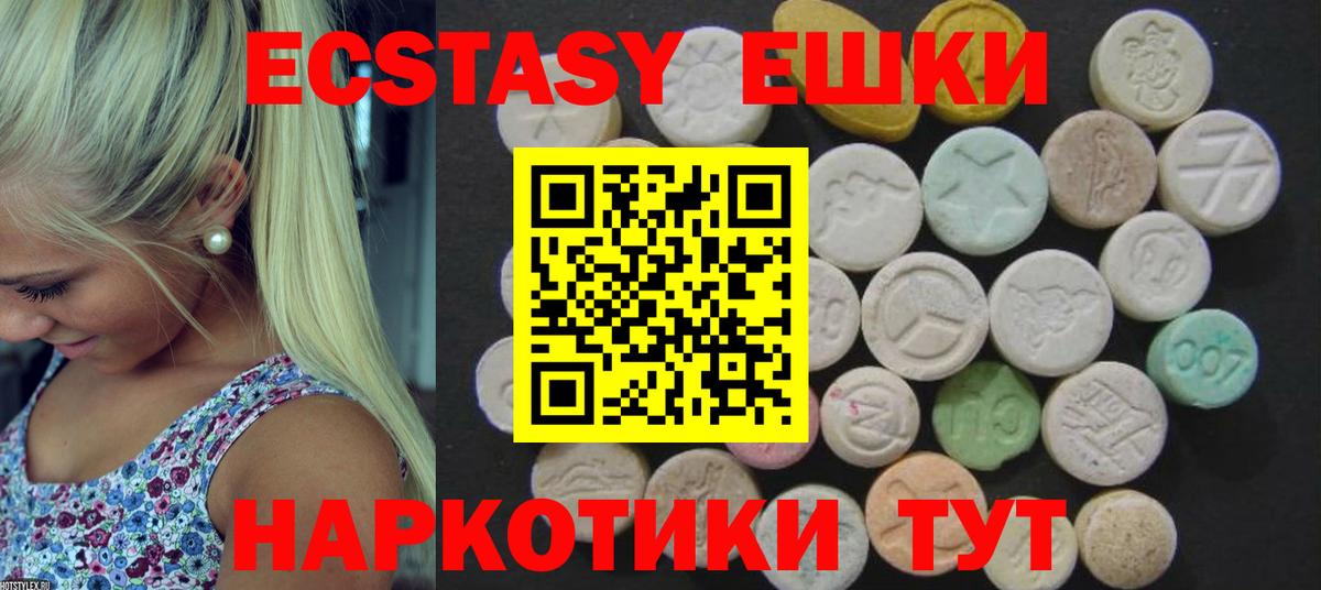 Экстази диски  Вход с VPN  ЭКСТАЗИ  ссылка на мегу рабочий сайт  Дербент  Ecstasy 300 mg 