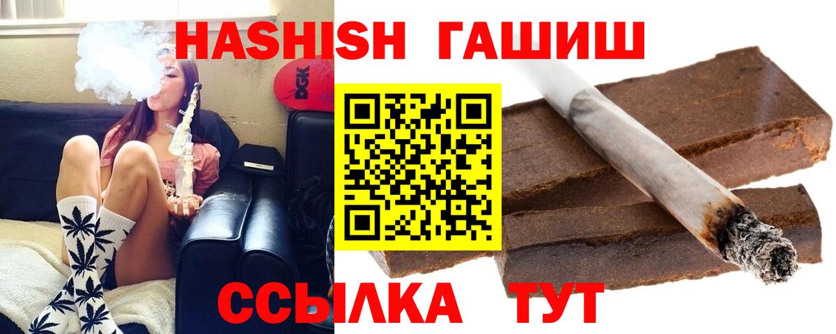 ГАШИШ Cannabis  Вход с VPN  Дербент  ГАШИШ AMNESIA HAZE 