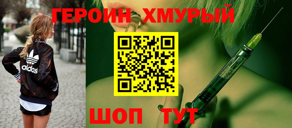Героин  Вход с VPN  Дербент  ГЕРОИН афганец 
