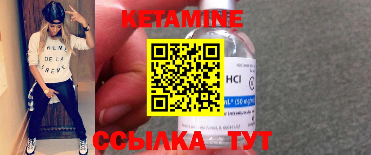 КЕТАМИН VHQ  Вход с VPN  Дербент 