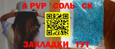 таблы Лесосибирск