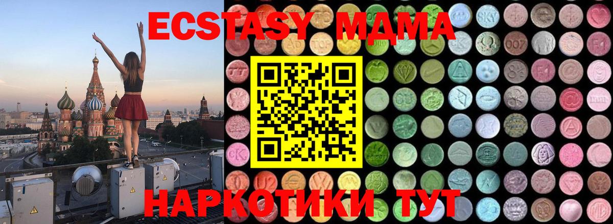 MDMA Molly  МДМА  Дербент  Вход с VPN  МДМА VHQ 