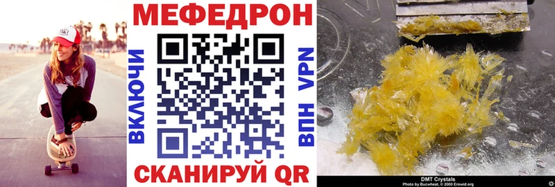 Мефедрон кристаллы  Дербент 