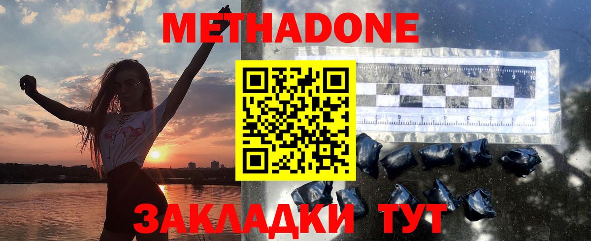 МЕТАДОН мёд  Вход с VPN  Дербент  кракен ссылки  Метадон methadone 