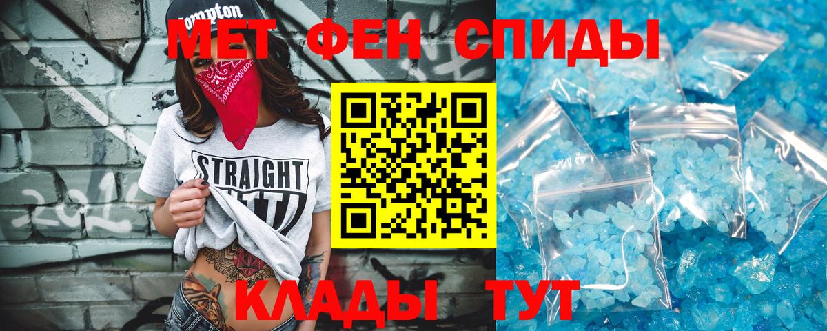 Первитин мет Дербент