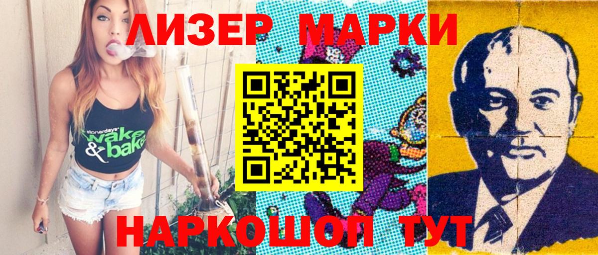 Дербент  Марки N-bome 1,5мг  Вход с VPN 