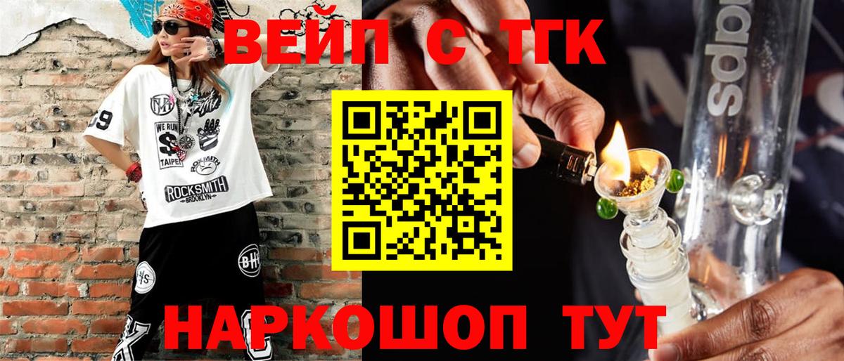 ТГК концентрат  ТГК гашишное масло  Вход с VPN  Дербент 