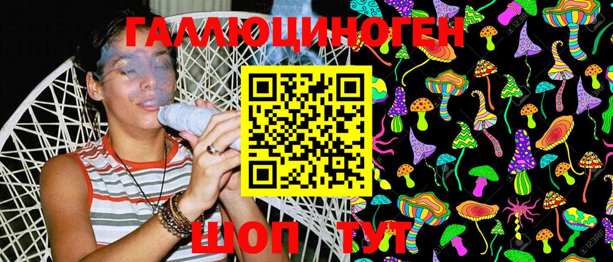 Псилоцибиновые грибы GOLDEN TEACHER  Вход с VPN  Дербент 