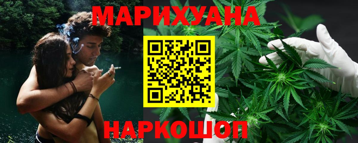 МАРИХУАНА сатива  Бошки марихуана конопля  Вход с VPN  Дербент  Конопля индика  Каннабис LSD WEED 